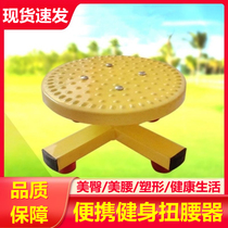 Waist twisting machine abdominal tightening household waist twisting machine weight loss artifact thin waist and fat loss sports fitness equipment turntable dancing