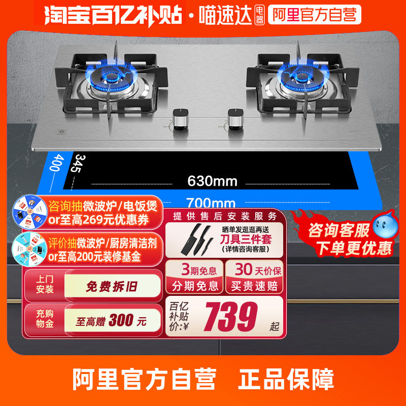 (Official Live) Cherry Blossom Gas Oven Home Double Foci Big Firepower Gas Cooker Gas Cooker Liquefied Gas-Taobao