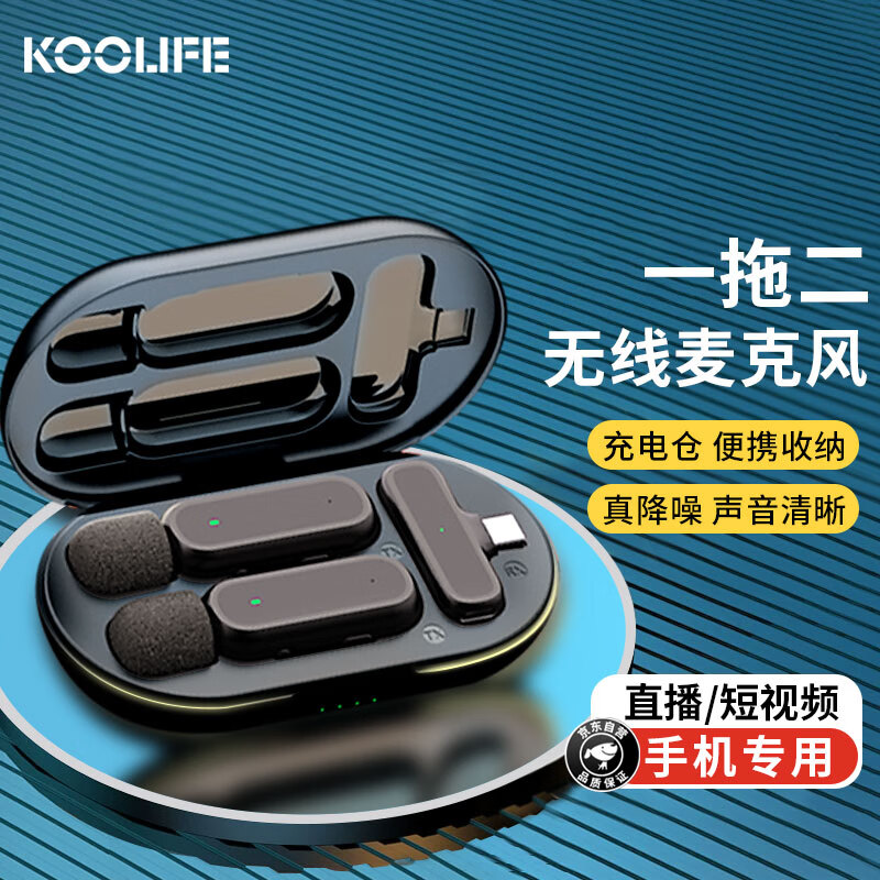 KOLIFE Wireless microphone collar clip-style live chest wheat one drag second receiver small nectar Other None-Taobao