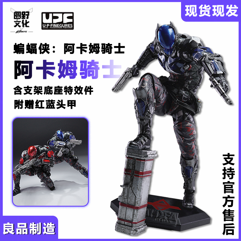 [in Stock] Batman Arkham Knight 1/12 Scale Action Figure, High-Quality Product by Yuanyue Culture