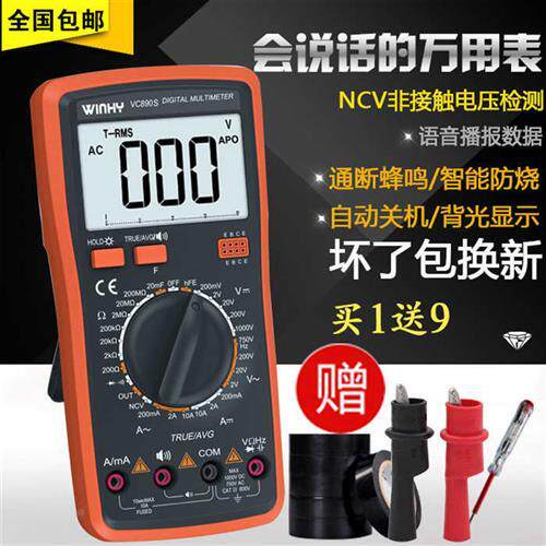 VC8other its 9S wise kinetic voice broadcast with table digital height full self-sleeve 0 precious home count-Taobao