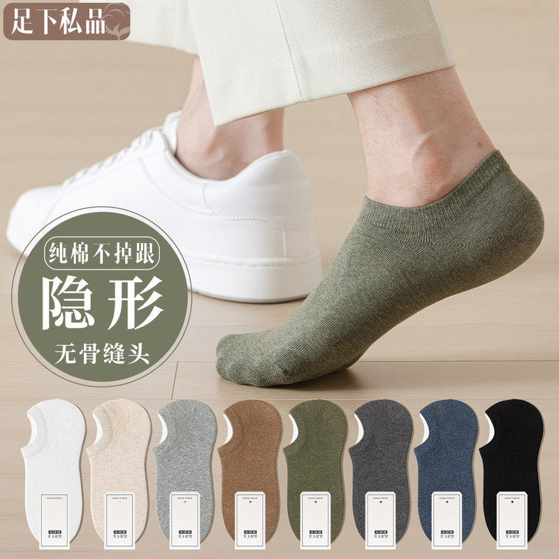 Hesu Era Men's Summer Low-Cut Non-Slip No-Show Socks, Pure Cotton, Thin, Antibacterial, Odor-Resistant, Seamless, Sweat-Absorbent