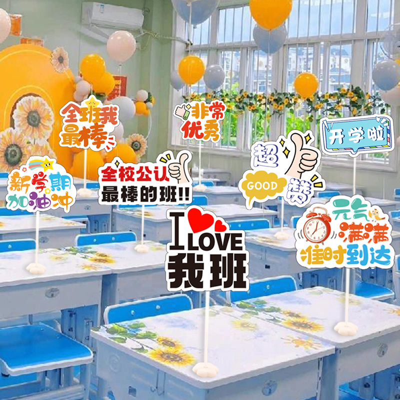 Classroom Decoration Desktop Table Card Ornaments, Back-To-School Classroom Arrangement Decorations, New Grade Gifts, Elementary School Scene Balloons Classroom Decoration Desktop Table Card Ornaments, Back-To-School Classroom Arrangement Decorations, New Grade Gifts, Elementary School Scene Balloons