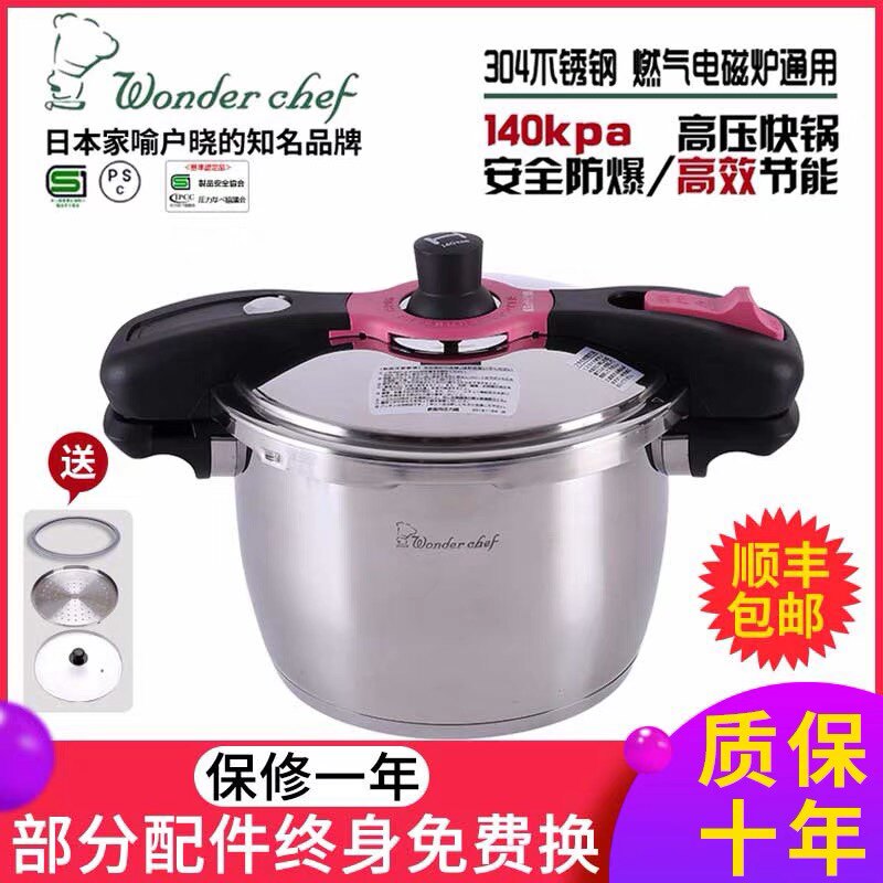 Japan Pressure High Pressure Cooker 304 Stainless Steel Home Soup Hotpot induction stove Gas through 5 5L3-6 people