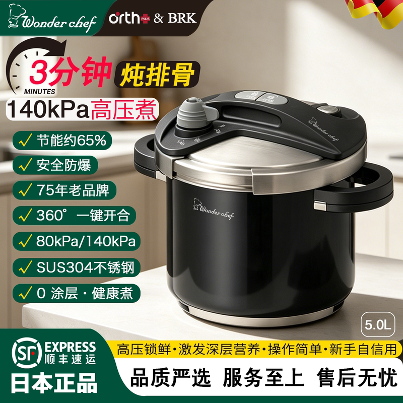 Authentic Japanese Imported High-End Pressure Cooker for Home Use, Safe and Explosion-Proof, Energy-Saving and Time-Saving, Suitable for Gas and Induction Cookers