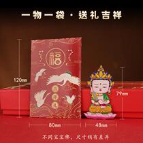 Twelve zodiac signs natal Buddha mobile phone stickers metal stickers eight patron saints Guanyin Mahasthamaprapta Manjushri and Samantabhadra Bodhisattva