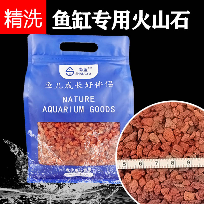 Free washout volcanic stone fish tank special bottom sand grain natural fine wash volcanic rock filter material water family building decoration laying base-Taobao