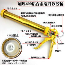 Thickened aluminum alloy glue gun structure glue gun glass glue gun glue gun glue gun silicone gun sealant gun gold