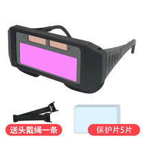 Full-Melt Dry Electric Welding Glasses Mask Fully Automatic Light Change Protective Face Anti-Bake Face Welt Glasses Protective Welt Welding Argon Welding Argon Gas