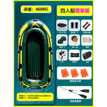 Kayak inflatable boat rubber boat thickened assault boat kayak fishing net folding drift air cushion wild fishing boat