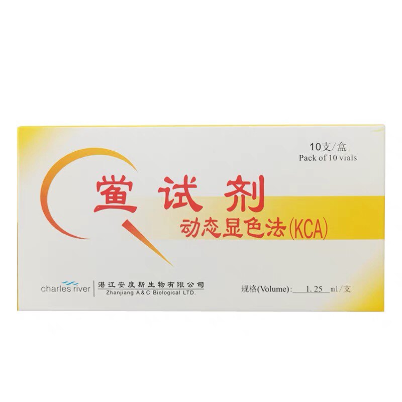 动态显色法微量技术鲎试剂1.25ML 50-0.005EU/ML正品湛江安度斯