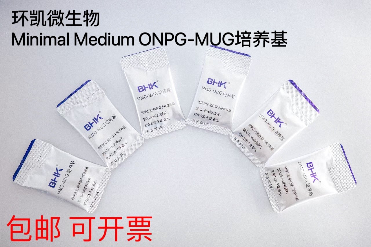 广东环凯DW001 Minimal Medium ONPG-MUG培养基 （100袋/盒）