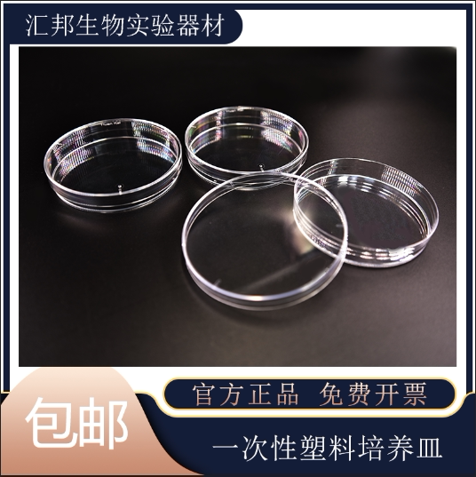 无菌一次性塑料培养皿接触皿加厚双层广东环凯生物9cm*1.5cm 6cm