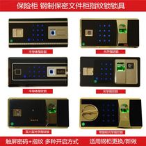 Secret Steel Secrecy Cabinet Fingerprint Lock Panel Electronic Lock Panel Lock Accessories Safe lock core lock