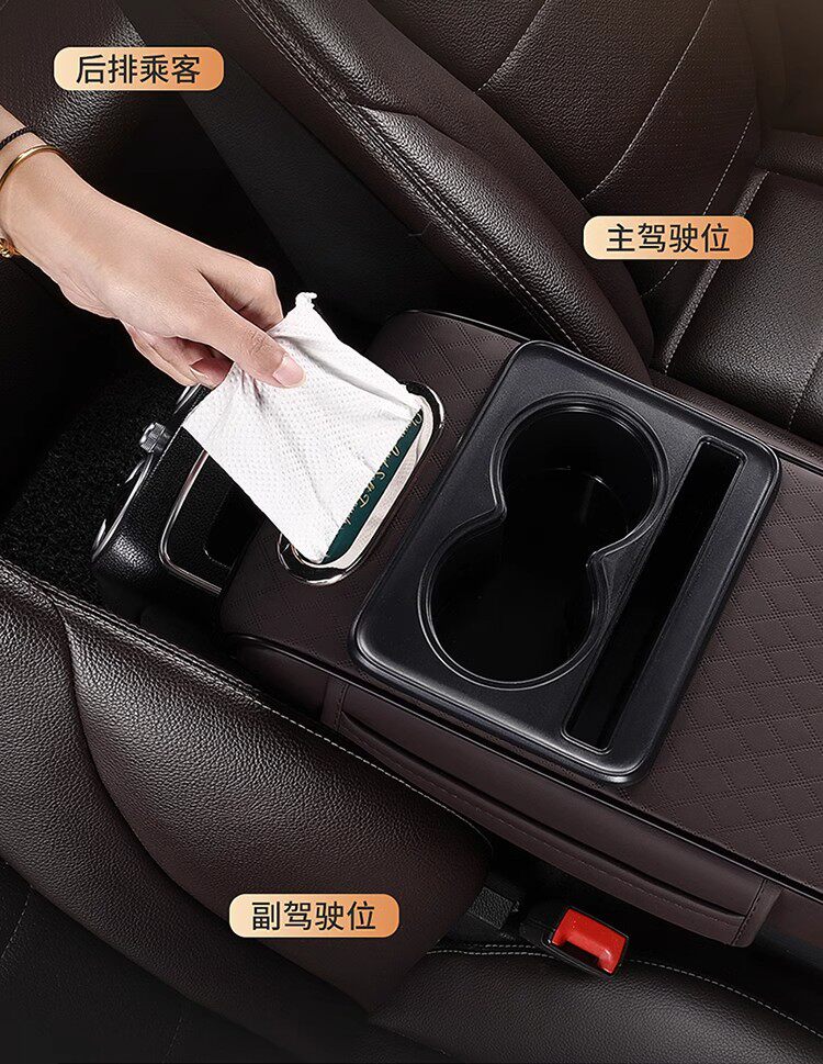 Car Armrest Box Heightening Pad Multifunctional Car Tissue Box Central Armrest Box Storage Water Cup Holder Wholesale