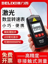 Germany imported Dongcheng Delixi tachometer high-precision motor speed tachometer laser digital display strobe car