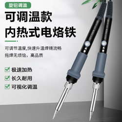 German Japan Import Technology Constant Temperature Electric Soldering Iron For Home 103T Suit Electric Luo Iron Adjustable Temperature Electric Soldering Pen Soldering