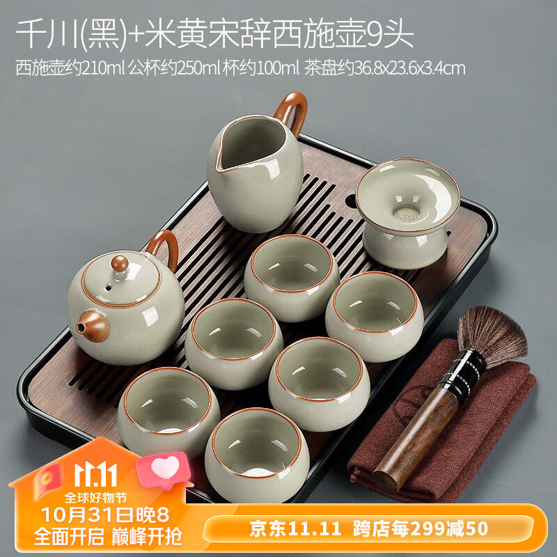 Tang Feng Ru Kiln Tea Set Suit Home Office Guests Light Luxurious Porcelain Kongfu Tea Cup Upscale Tea Pot Tennis Red-Taobao