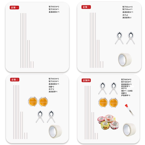 Набор инструментов, ножницы, вспомогательная трубка, «сделай сам», коллекция 2023