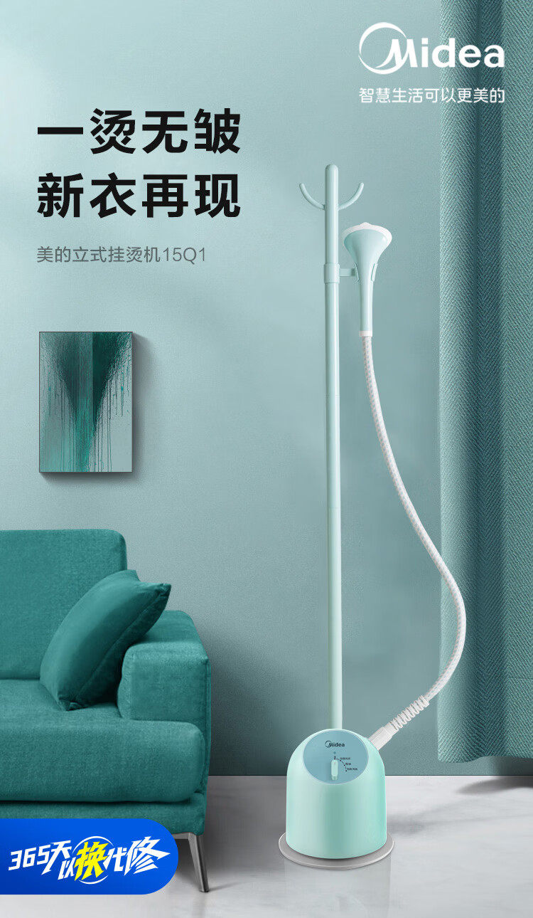 Пароочиститель 【赠品】美的（midea）蒸汽挂烫机家用 手持挂烫机熨烫机ygj15q1