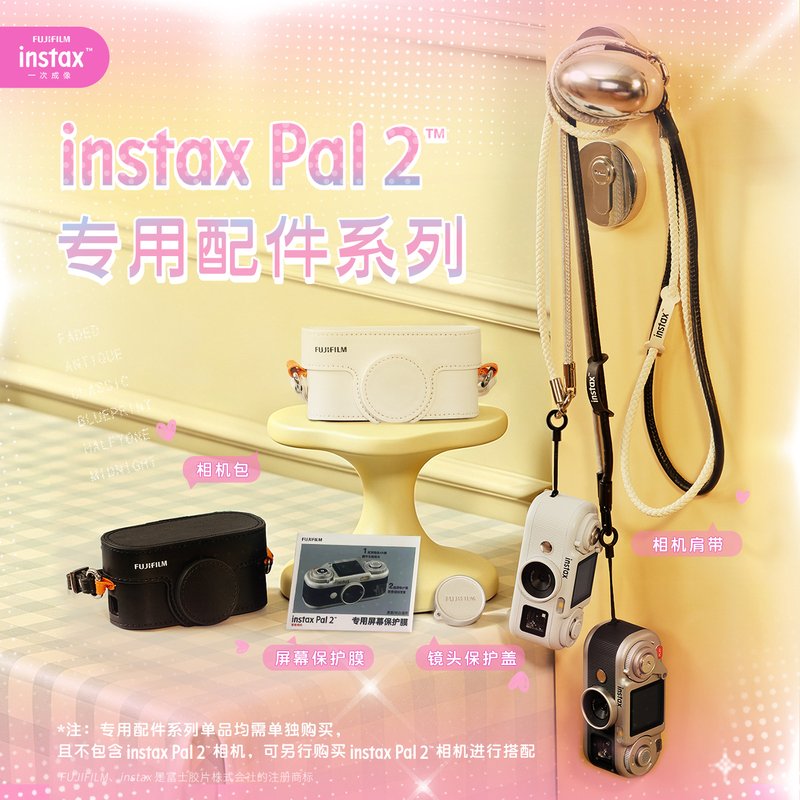 [Shipping Starts from September 29] New Product Launch Fujifilm/Fuji Instax Pal2 Waist-Level Camera Accessories Camera Bag/Shoulder Strap/Protection Film/Lens Cap Photography Equipment to Protect the Camera