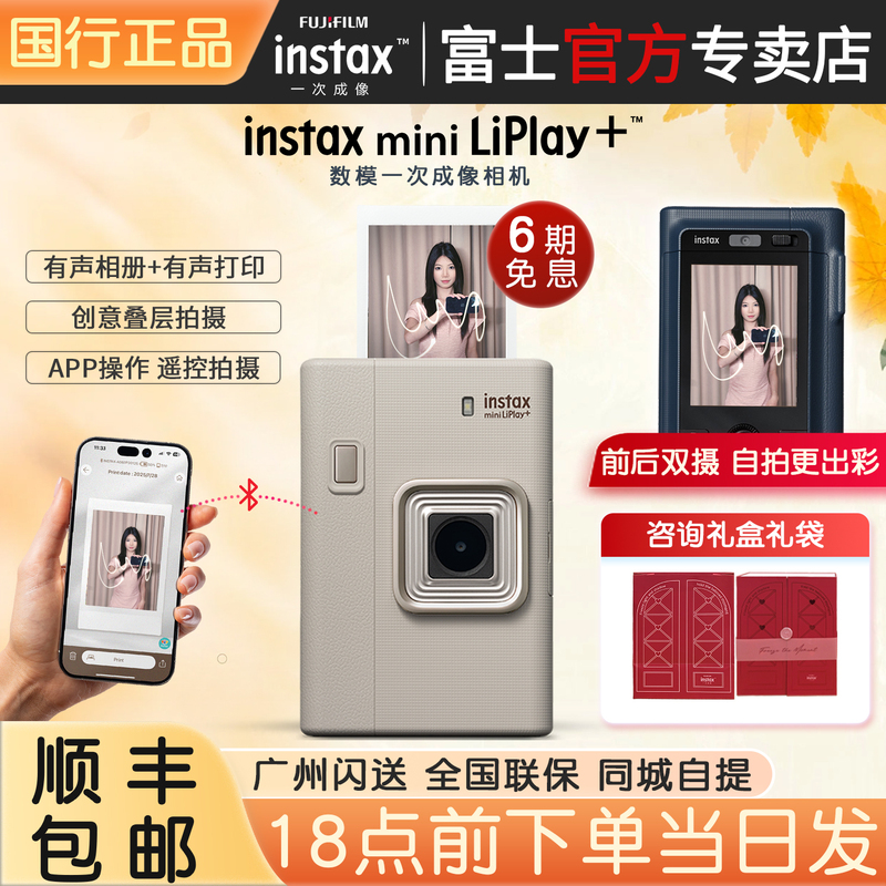 Fuji Instax Mini Liplay+ Instant Camera with Dual Camera Printing and Instant Photo Printing Gift