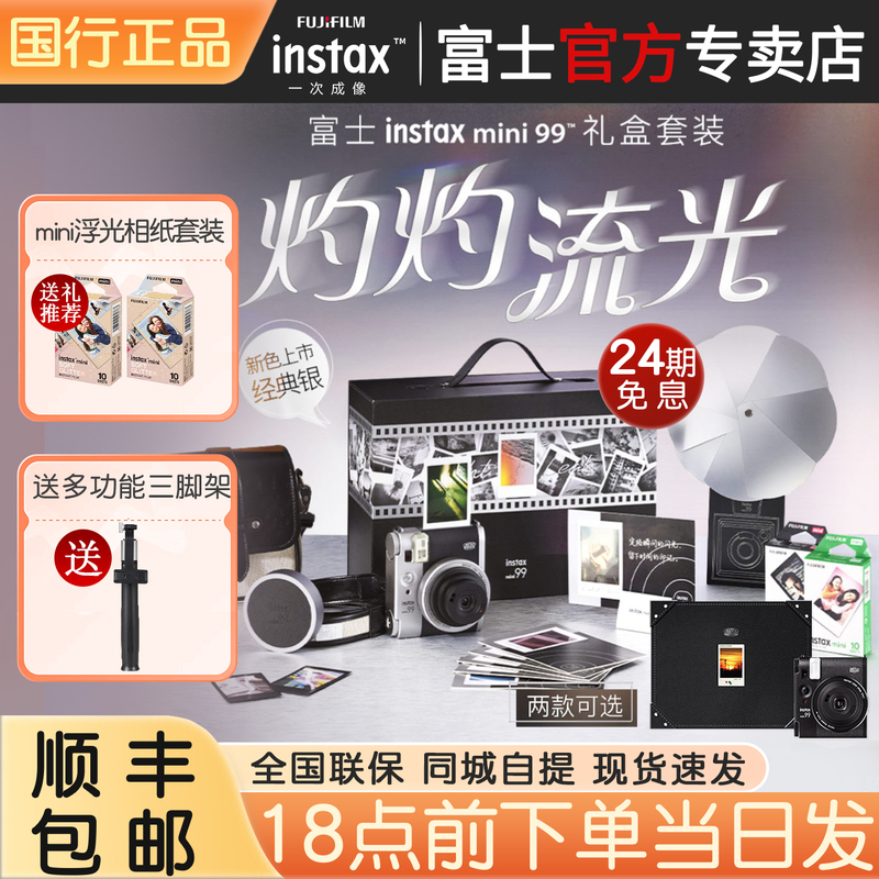 Fuji Instax Mini99 Instant Camera Retro Film Mini90 Gift Box Birthday Gift for Girls