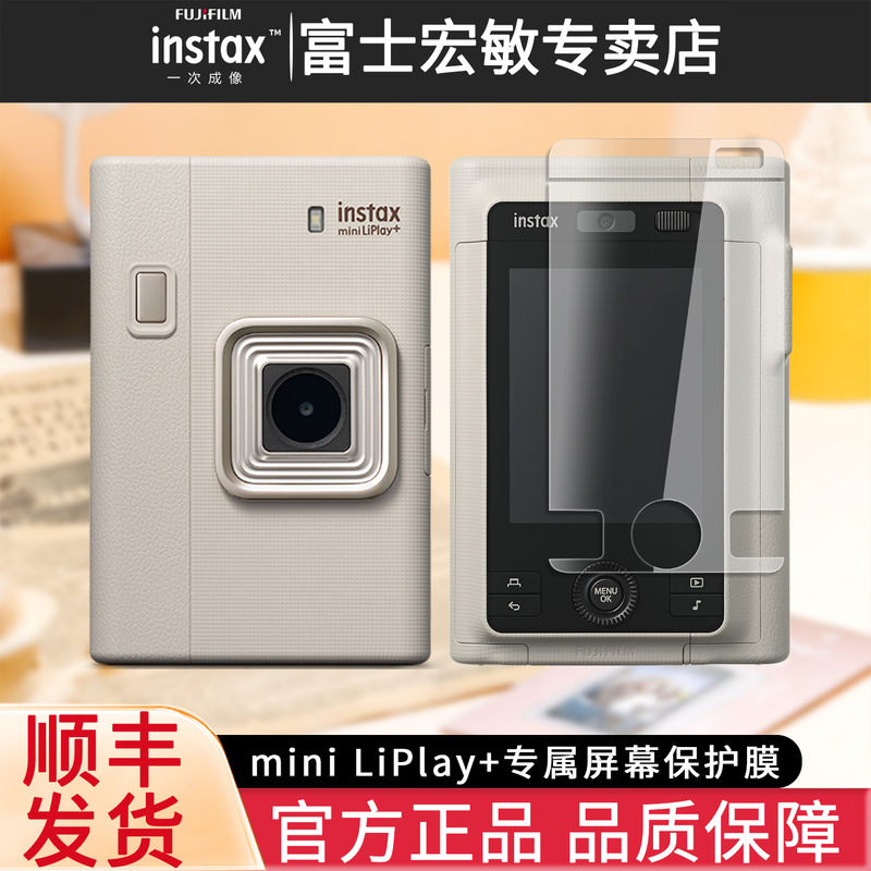 [Official Genuine Product] Fuji Instax Accessories Mini Liplay+ Compatible with Instant Camera Screen Protector Film, Anti-Fingerprint and Anti-Oil Stain Protective Film