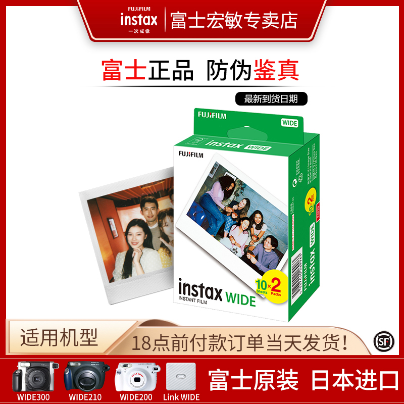 fujiifilm Fuji Once imaged flawless camera 5 inch instax wide300 white edge photographic paper colour gum roll link wide stand pat w30