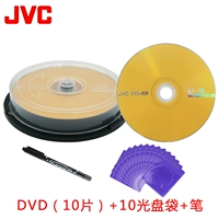 JVC DVD+RW 10 штук+одна ручка+сумка для компакт -дисков