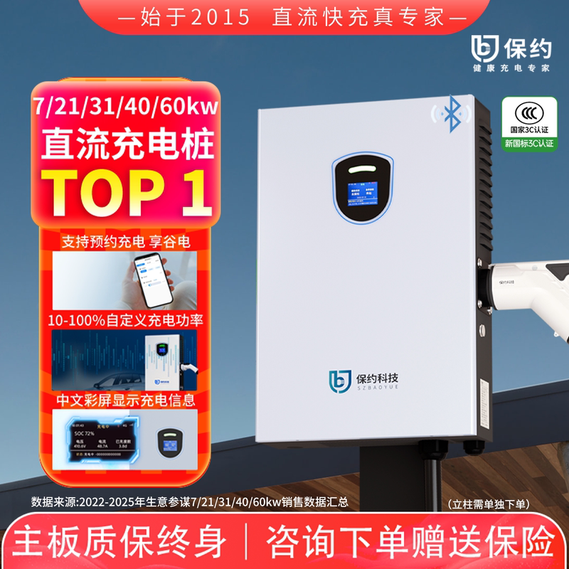 7/21/31/40/60Kw Nine-Port Dc Charging Pile for Home Use, Fast Charging Suitable for Jiefang, Weilai, Hongqi, and Box-Type Vehicles, 24V 7/21/31/40/60Kw Nine-Port Dc Charging Pile for Home Use, Fast Charging Suitable for Jiefang, Weilai, Hongqi, and Box-Type Vehicles, 24V