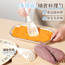 Multifunctional colander cooking spoon home kitchen baby food supplement tool potato mashed noodles spoon