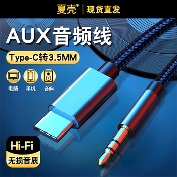 Aux Audio Cable for Car Audio Box, 3.5mm Double-Ended Plug for Computer, Suitable for Huawei, Apple 15, Mobile Phone, Type-C Output Conversion, Car Player, Over-Ear Headphones, Aus Data Male-To-Male Cable