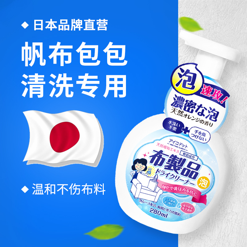 Luxury Canvas Bag Cleaning Agent, Lining Dry Cleaning Agent, Backpack Cleaner, Nylon Bag De-Yellowing and Stain Removal Magic Tool