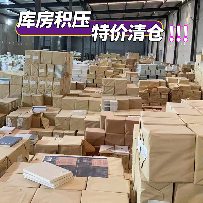 正版书籍《美丽中国:建设理论与评估方法(精)》：科学出版社力作，人天书店畅销书！