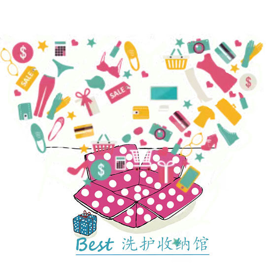 Best洗护收纳馆