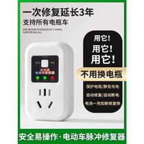 Electric vehicle battery repairer activates the life-extending lithium lead-acid battery fully automatic pulse life charging artifact