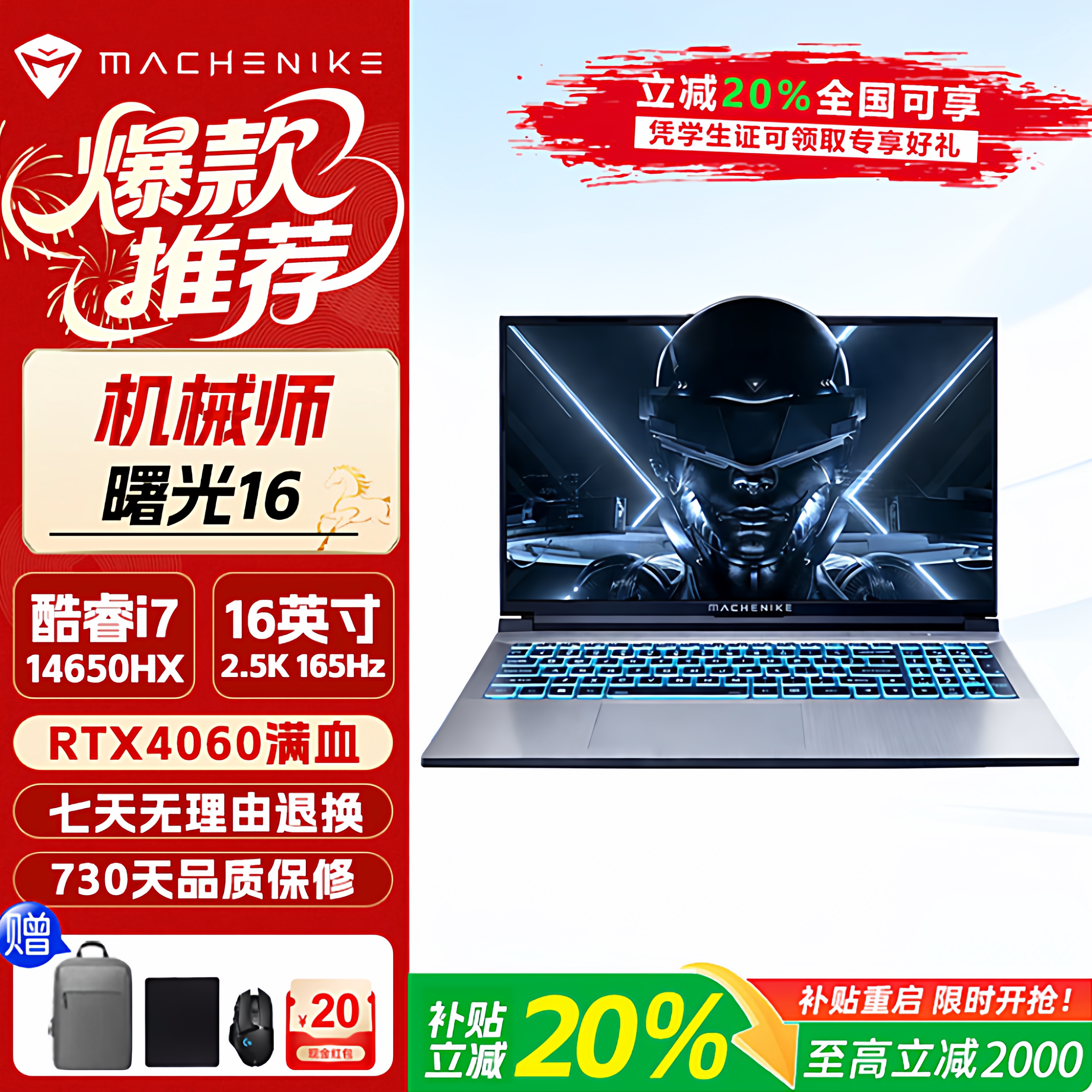 Mechrevo Dawn 16 Pro/Starry Night 15 Mateゲーミングノートパソコンは、専用グラフィックカード4060を搭載し、デザイン、オフィスワーク、学生用途に適しています。