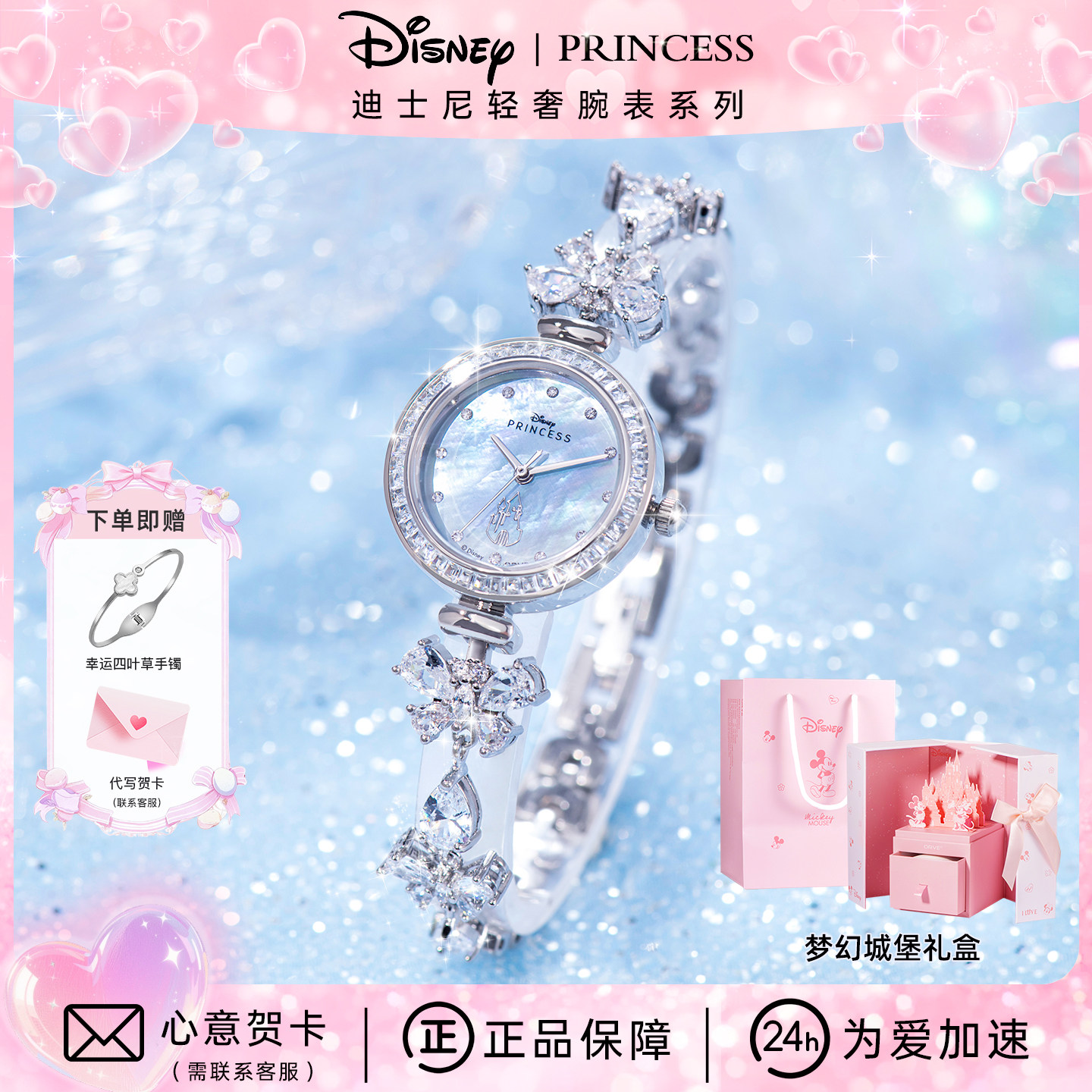Женские часы Disney Dream Butterfly watch, инкрустированные бриллиантами, легкие роскошные женские часы высокого класса, подарок на день рождения и Новый год для подруги
