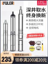 Water pump J water absorption deep water stainless steel v85 deep well submersible pump V high lift household custom well 220 screw