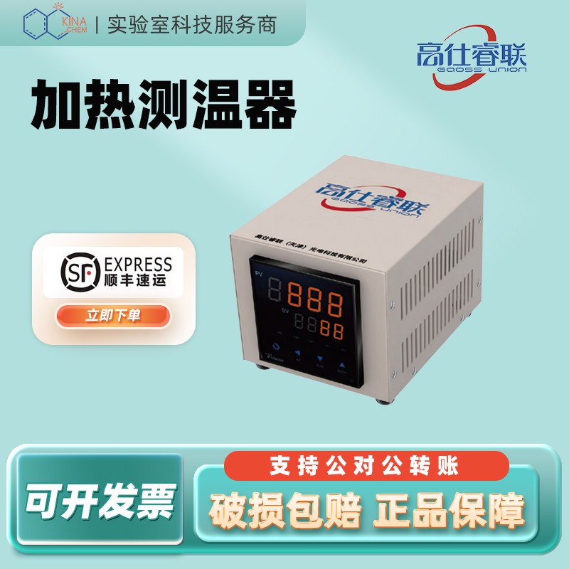 高仕睿联加热测温器EC200-03膜电极单路双路四路加热控温仪