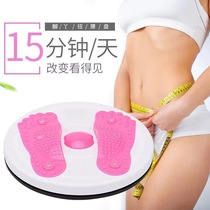 Abdominal fitness device waist twisting turntable weight loss artifact fitness lazy exercise silent slimming waist and slimming legs reducing fat relaxing muscles and activating muscles