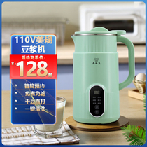 110V American standard soybean milk machine household intelligent fully automatic heat preservation no soaking no filtering no need to soak beans no need to filter heated and broken wall cooking machine