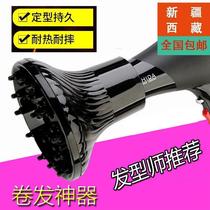 Xinjiang Tibet hair dryer wind cover universal hair curler universal large interface large drying cover diffuser nozzle styling curl