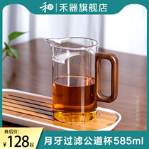 禾器月牙公道杯茶漏一体分茶器585ml木华茶海过滤泡茶杯玻璃茶具