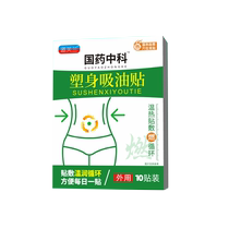 Watsons is very popular this year. Use it before going to bed to wake up and lose weight counterattack the little fairy and tighten the abdomen for lazy people. It is suitable for both men and women.