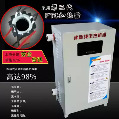 Jinxin collar coal to electricity household heating energy-saving hot water boiler semiconductor heating hydropower separation heating furnace floor heating