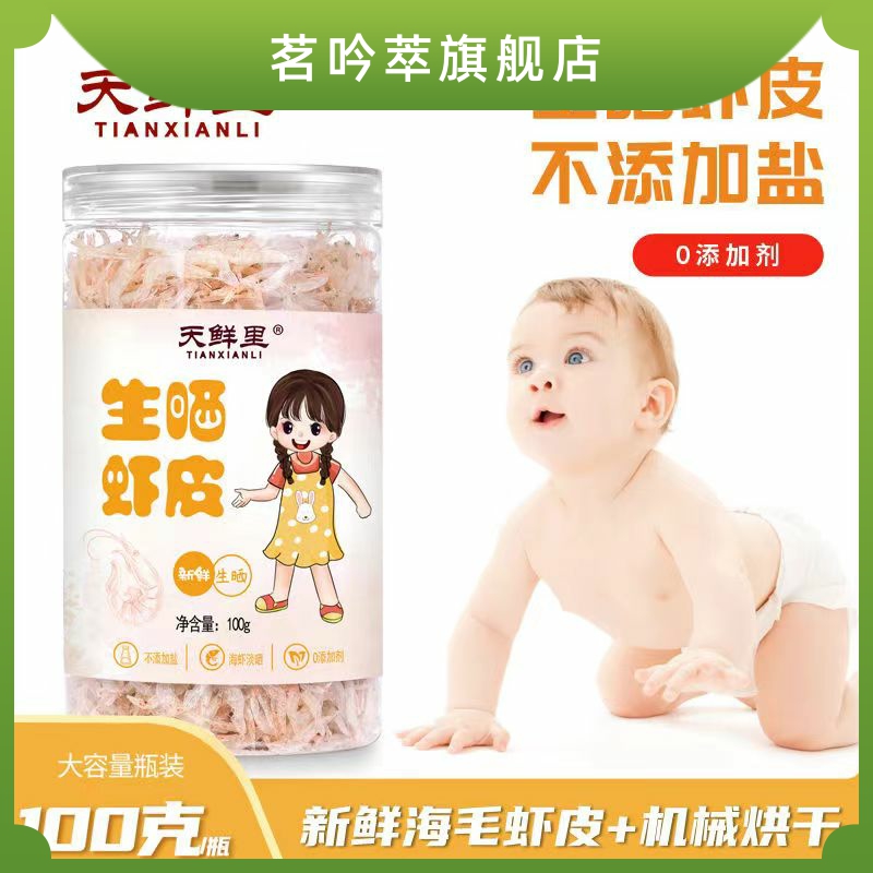 The sun is fresh in the sun and shrimp are canned without salt and dry dry powder small nei free from washing the dried shrimp skin-Taobao
