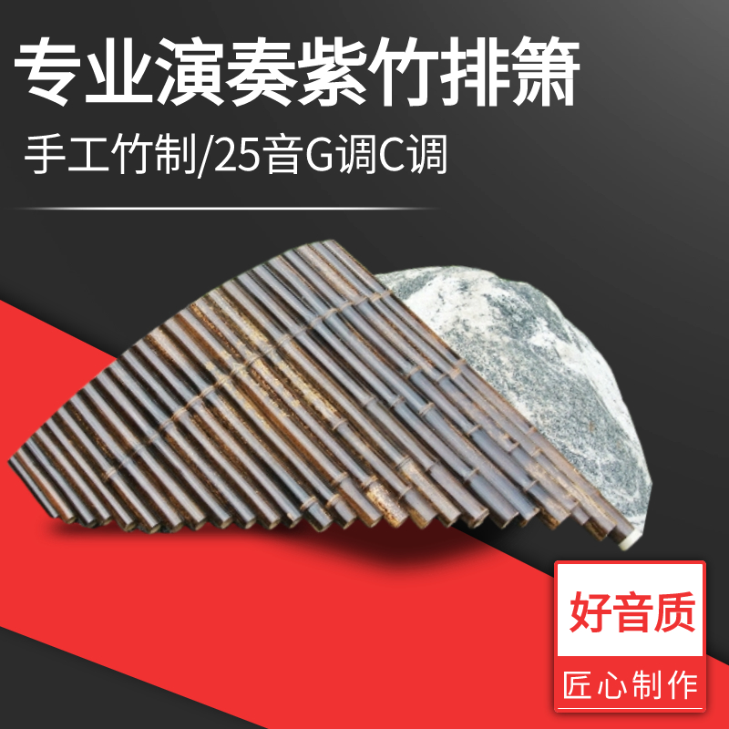 Bamboo Drain 25 Sound Tube Ctune G Tone Purple Bamboo Steak 25 Miao professional playing grade Easy Flute Musical Instrument Gift-Taobao