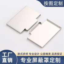 Factory direct sales PCB shielding cover tinplate copper-nickel metal shielding cover electromagnetic shielding box sample customization